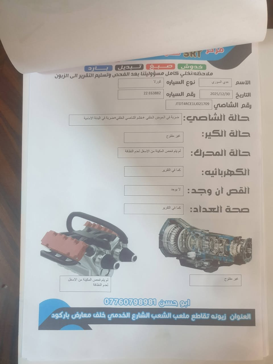 السلام عليكم
كورلا xse 2020

اللون اسود بشذرة بنفسجية

اعلى فئة فول مواصفات 

محرك 2000

سلايد روف

تدفئة كشنات 

نقاط عمياء 

كشن كهرباء

ويل كب رياضي 

 وباقي المواصفات المعروفة 

السيارة ماشية 118الف km

حادث من امريكا صندوك 

وبالعراق مبدل بابين عكس السايق ومصبوغات ويه رصعات تكمه وجاملغ خلفي 

كير مكينة نظيفات غير مفتوحة 
السعر 128 ورقة 
***********
