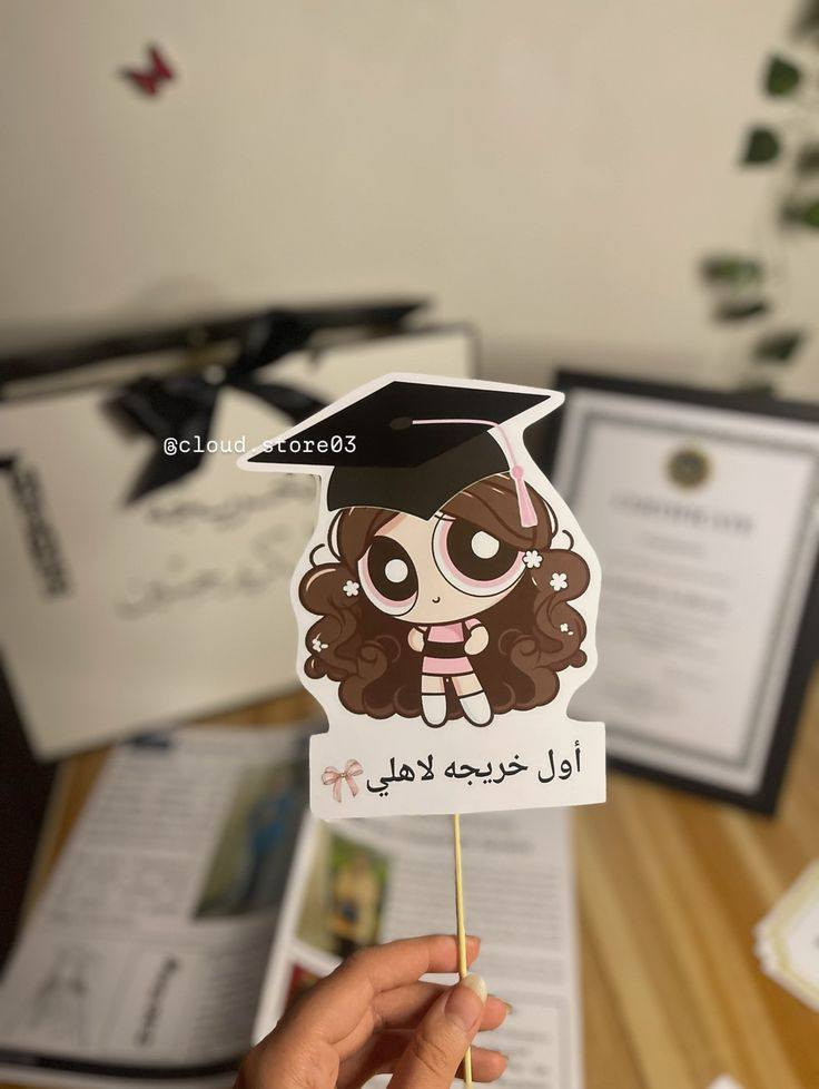 ستكيرات تخرج 
سعر القطعة 250دينار 🫠🫠

#تتوفر خدمة توصيل داخل قلعة سكر 💕
#توصيل لجميع المحافظات 💕

تلي https://t.me/Hudora_Print

انستغرام https://www.instagram.com/morph_20h?igsh=enBqNDU5amxrZXYz


**إذا كنت صاحب هذا الإعلان وتريد حذفه لأي سبب، رجاءا أرسل رسالة إلى الدعم الفني**