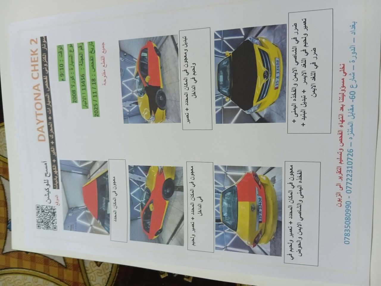 السلام عليكم 
كورلا 2008خليجي
محدث 13
الكشر موضح بالسونار 
كير ومحرك لاتنقيص ولاتبخير تجفيت جديد
السياره بس نقوصات بسيطه 
بولبرن تصفير فلجات درايم شفت جيهتين
السياره صبغتهه تعبانه  
رقم الانبار انكليزي 
السياره بااسم ولد صاحبي بالدوره بشارع 60
تحويل مباشر 
السياره ب85وبيهه مجال بسيط 
عنواني الامين الثانيه قرب كرار الوائلي
***********
***********
