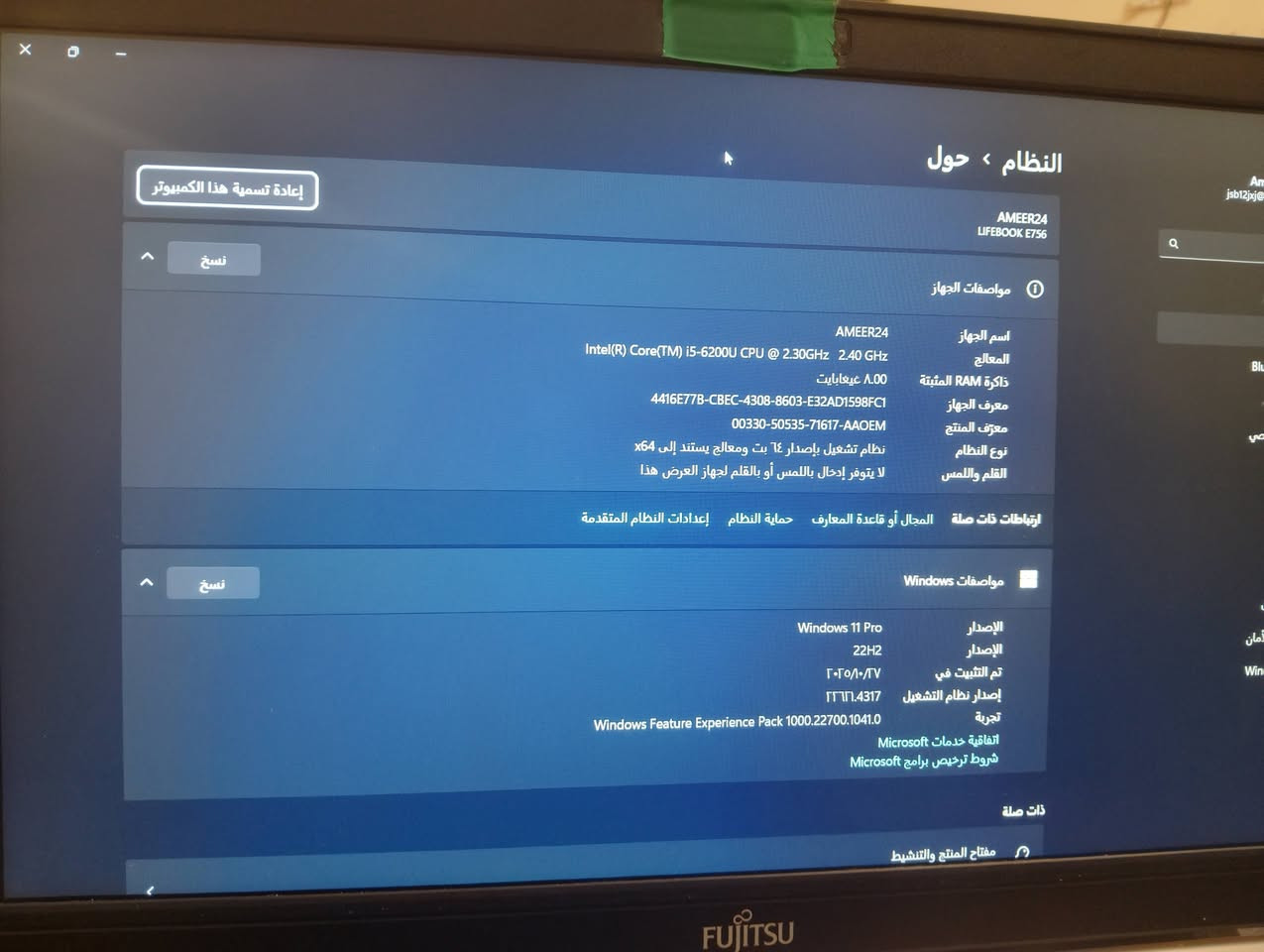السلام عليكم
الابتوب للمراوس pc او للبيع 

لابتوب Fujitsu LIFEBOOK E756 ياباني أصلي بحالة ممتازة
​
​🔍 المواصفات الفنية للجهاز:
​الموديل: Fujitsu LIFEBOOK E756 (صناعة يابانية بالكامل Made in Japan).
​المعالج: Intel Core i5-6200U CPU @ 2.30GHz up to 2.40 GHz.
​الذاكرة العشوائية (RAM): 8.00 جيجابايت.
​النظام: Windows 11 Pro أصلي ومفعل.
​لوحة المفاتيح: كيبورد كامل مريح يدعم اللغتين العربية والإنجليزية، مع إضاءة خلفية (Backlit Keyboard) وقارئ بصمة مدمج للأمان

ملاحظة الابتوب يحتاج رامات 
متواجد واتساب 
***********
