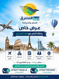 عرض خاص • نجف بيروت • حجز واتس