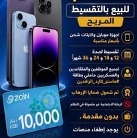 تقسيط 12-18-24 • ماستر كارد الرافدين • بدون مقدم
