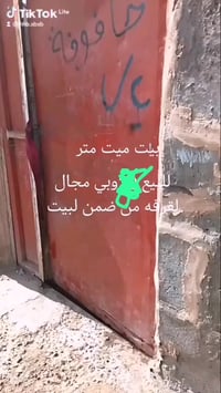 بغداد • ١٠٠م • قريب معامل