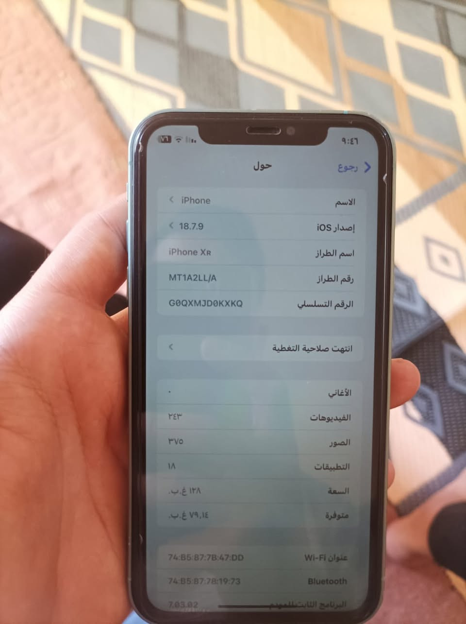 السلام عليكم
آيفون اكس آر محدث ١٦ عادي مبدل بطاريه فقط  نموذج M وكسر في كامره  ماياثر عليه وكامرته حلوه وصافيه وفلاش يشتغل  
السعر ١٤٠ وبيه مجال حك الجيه مكاني كربلاء *********** متواجد خاص واتساب
