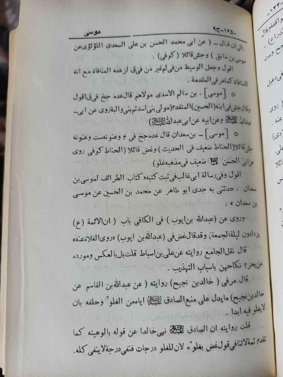 قاموس الرجال الطبعة الأولى اصلية 
12 مجلد


**إذا كنت صاحب هذا الإعلان وتريد حذفه لأي سبب، رجاءا أرسل رسالة إلى الدعم الفني**