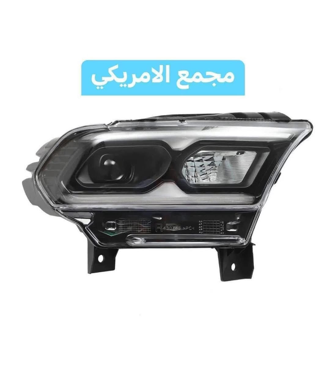 جديـــــــــــــــــــدنـــــــــــــــــــــــــــــــــــا⚫️💯⚪️
اهلا بكم في المجمع الامريكي 🚘🏎🚙🚗
احبتي يتوفر لايتات سيارات امريكيه 
جيب شكل جديد 
جيب رانجيت 
جيب بزون 
جيب كومباس 
دوج دورنكو 
اكاديا 
تيران 
ماليبوا 
اكونكيس
يوجد خدمة توصيل داخل بغداد و المحافظات كافة .
للاستفسار الاتصال على رقم الهاتف ***********
***********
شارع مطار المثنى قرب حلويات الخاصكي مجمع الامريكي 
يفتح المجمع الساعة 8 صباحا ولغاية الساعة 5 مساء

