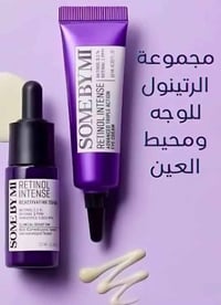 سيروم ريتينول • كريم هالات • بغداد