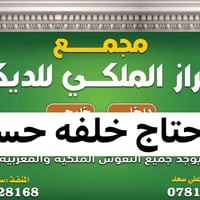 حلفه سحب • الهاشميه • جسر الشط