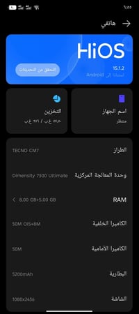 كامون ٤٠ برو • 5G • مراوس بايفون
