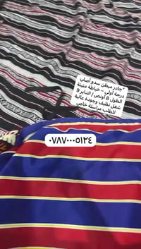 جادر موكب • مبطّن • خياطة أولى