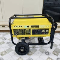 مولده بنزين • ٣ ونص • ملف نحاس