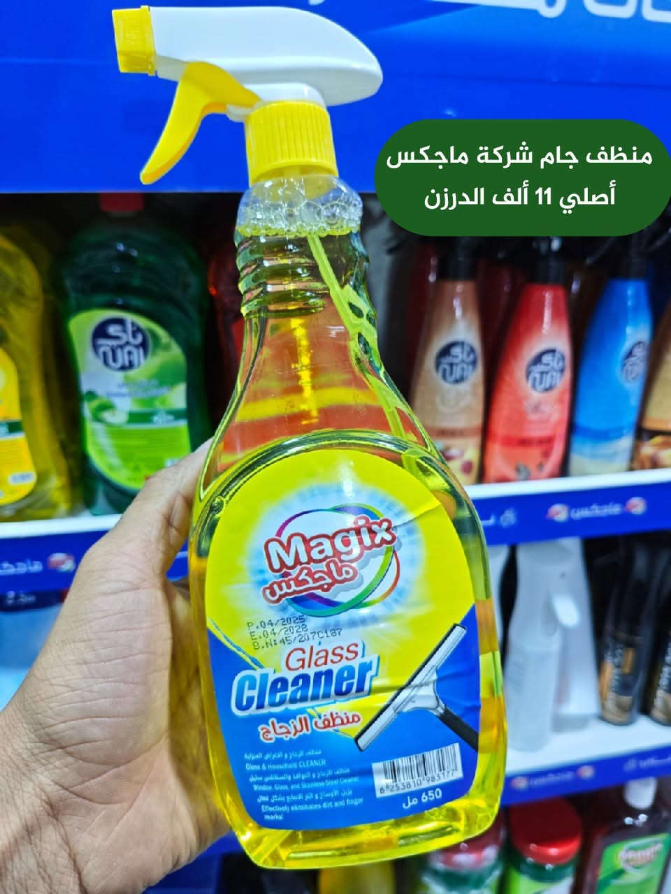 جملة فقط ⛔⛔ 
اسعارنا تميزنا مكياج/عطور/مواد عامة 
إشتركوا بقناة التلي لرؤية جميع المواد مع الأسعار 
https://t.me/aliali331159
او قناة الوتساب 👇👇
https://whatsapp.com/channel/0029Vb8OEpEGE56uA8W1Tr0i
للحجز والاستفار مراسلة الصفحة او 
 وات ساب ***********
عنوان كربلاء حي الحسين متوفر توصيل كربلاء 3 وجميع المحافظات 5
