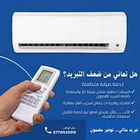 جمع السبالت • ثلاجات • علي العجيلي