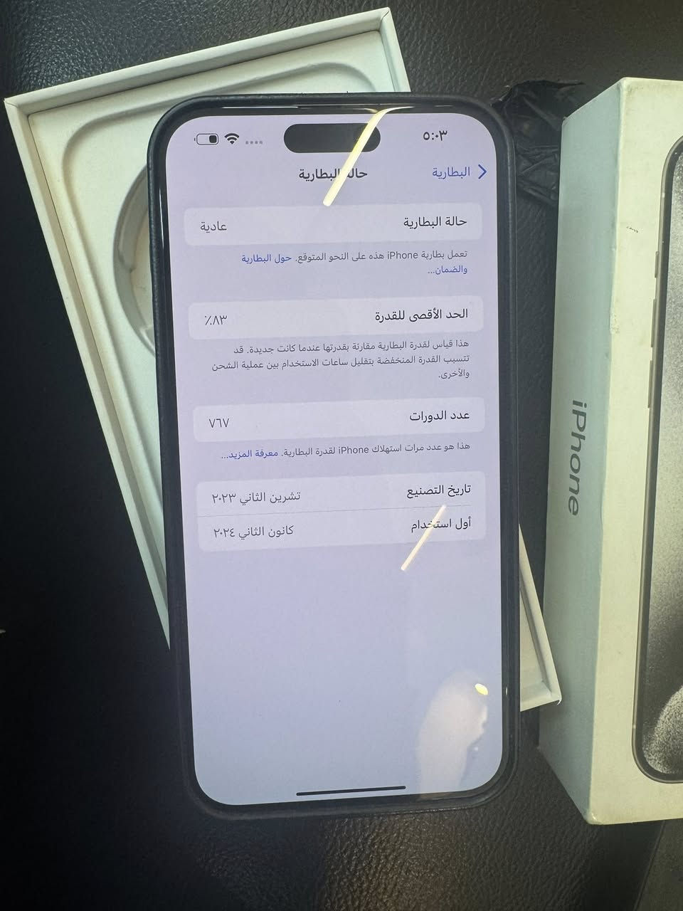 السلام عليكم للبيع أيفون 15برو ماكس ذاكره 256 بطاريه 83 الجهاز اخو الجديد ماستر. وتر بروف سعره 900الف عنوان بغداد الجادريه ***********
