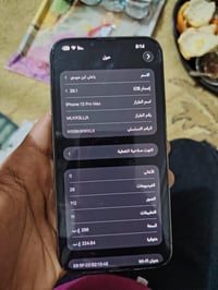 ايفون ١٣ برو ماكس • نضيف • بطارية ٨٤
