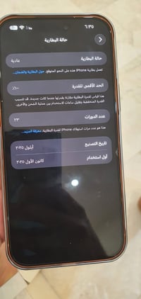 ايفون17 pro max ذاكره 512g جديد استعمال ٢٥ يوم نظافة ١٠٠٪؜مكفول داخل ا...