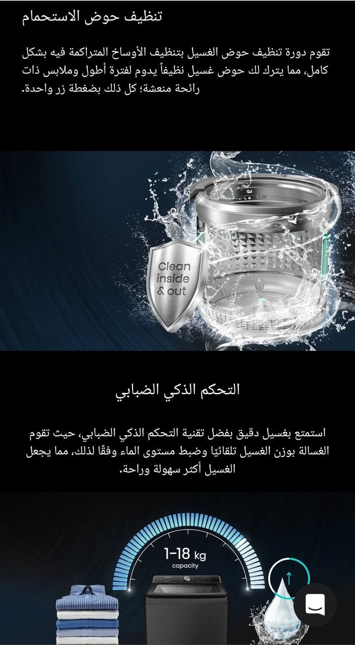 🔥 غسالة Hisense فول أوتوماتيك 20 كغم – موديل WT3T2023UT 🔥
إذا تدور على غسالة قوية وسعتها كبيرة، هاي تعتبر خيار ممتاز للعوائل.
✅ فول أوتوماتيك (غسل، شطف، وعصر بشكل تلقائي). ✅ سعة كبيرة 20 كغم مناسبة للبطانيات، الدواشك، والملابس الثقيلة. ✅ نظام PureJet لتنظيف أقوى وإزالة البقع بكفاءة. ✅ برامج غسيل متعددة تناسب مختلف أنواع الملابس. ✅ عصر قوي يقلل وقت التجفيف. ✅ حوض ستانلس ستيل مقاوم للصدأ. ✅ غطاء علوي زجاجي أنيق ومتين. ✅ تشغيل هادئ واستهلاك اقتصادي للماء والكهرباء. ✅ لون Titanium Grey الفخم.
✅ الغسالة جديدة مستعملة مرة واحدة فقط بعدها بالكارتونة مالتها شرط الفحص
📦 الموديل: WT3T2023UT
🏷️ الماركة: Hisense الأصلية
💰 السعر: ( 500 الف)
📍 الموقع: (بغداد الدورة )
📩 للاستفسار راسلني على الخاص ***********
