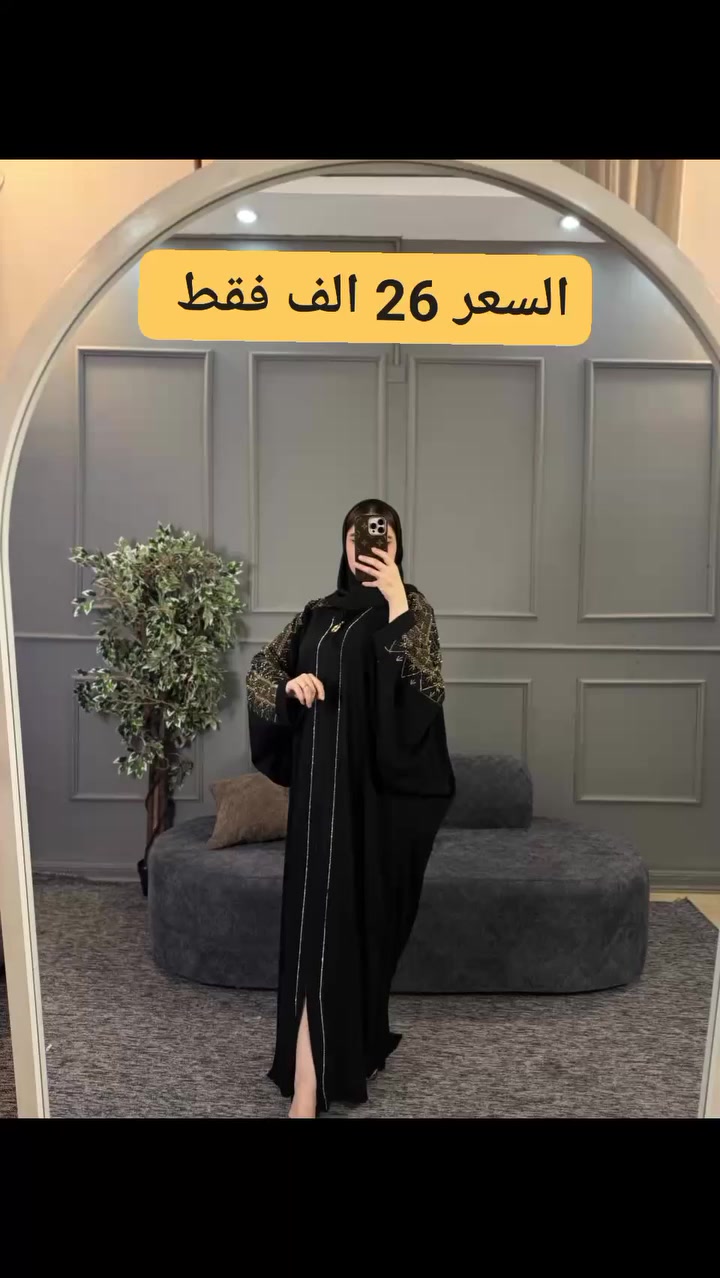 ✨ فخامة ما تشبه أحد ✨

عباية رگلان آماراتية بسواد فاحم 🖤🖤 بهالتطريز والستراس الذهبي الملكي والقماش الگريب الفاخر تخلي حضورچ طاغي من أول خطوة 👑
ناعمة بالقماش ، مرتبة بتفاصيلها😍

القياسات / فري سايز تلبس من وزن 50 الى 100 كيلو قالب خفاش ✔️

((#السعر  26 الف)) 
🚘يوجد خدمة توصيل لجميع محافظات العراق ٤ الاف🚘
للحجز والاستفسار مراسلة الصفحه
#اكسبلور #انستقرام #لايك #كومنت #لايكات #فولو #فولومي #اكسبلور_فولو #اكسبلور_2020 #لايكات #تصميمي #منشن #نشر #تبادل #تابعني #متابعين #تصميم #فولورز #ضحك #تصويري #صور #فيديو #تصوير #عرب #بنات #حب #هاشتاق #دبي #عدستي


**إذا كنت صاحب هذا الإعلان وتريد حذفه لأي سبب، رجاءا أرسل رسالة إلى الدعم الفني**