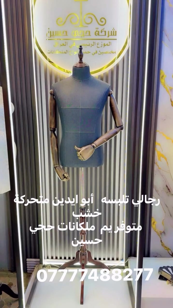 ￼ جميع  ملكانا ت يم حجي حسين ￼
*********** متوفر توصيل جميع محافظات العراق
