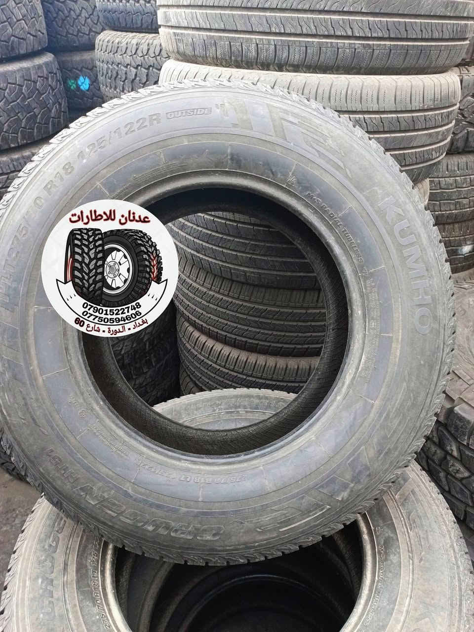 تفاصيل الاطار
🥇🥇🥇🥇
🥇 اسم الاطار / كومهو عدد 4
🥇 حاله الاطار / مستخدم مال باله 
🥇 صنع الاطار  / فيتنام
🥇 حجم الاطار / 18 / 70 / 275 LT
🥇  الاستفسار على الخاص او الاتصال
☎ ***********  واتساب
☎ ***********  واتساب
⏰ اوقات العمل من ١٠ صباحاً الى ١٠ مساءاً
_____________________
📞 يرجى الاتصال قبل الحضور 
🚴‍♂️ العنوان :: بغداد / الدورة
