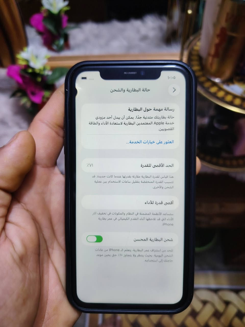 ايفون 11
لون أخضر 
ذاكره 128
بطاريه 71
نموذج Mشرق اوسط عربي
جهاز بلادي 
بي نقطه سوده زغيره كلش مامأثره 
للبيع او مراوس حسب القناعة


**إذا كنت صاحب هذا الإعلان وتريد حذفه لأي سبب، رجاءا أرسل رسالة إلى الدعم الفني**