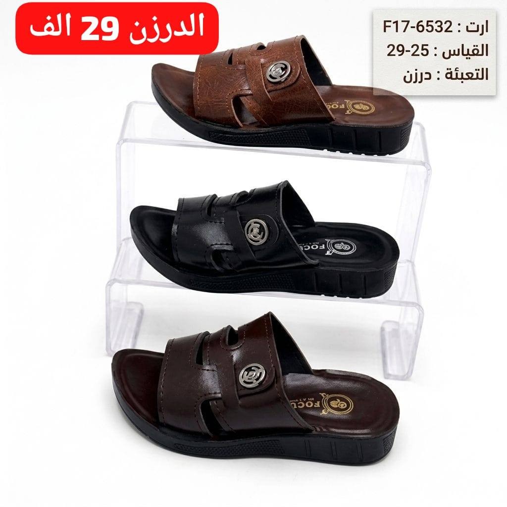 شحـــــــــاطات اطفـــــال 25_29
سعــــــــر الــــــــــدرزن 29 الف 🔥
رابـــــــــــط كروب الواتس اب 
https://chat.whatsapp.com/F94BWvl6qnbB2oBvbgLmit?mode=gi_t


**إذا كنت صاحب هذا الإعلان وتريد حذفه لأي سبب، رجاءا أرسل رسالة إلى الدعم الفني**