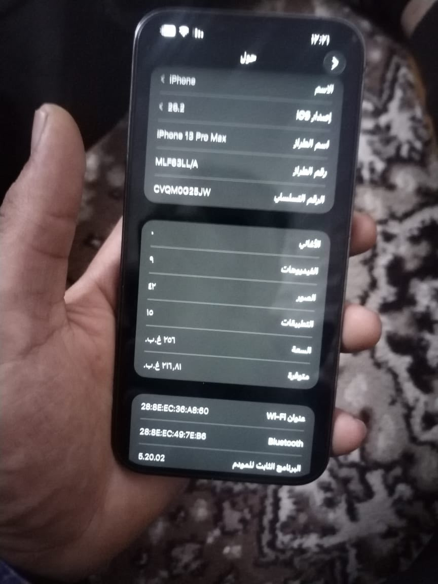 سلام عليكم
آيفون 13برو ماكس   البيع ألون اسود 

جهاز ما مطخوخ طخه جهاز ما مبدل بي آي شي 

وجهاز عل إيدي وين ما يعجبك خذه فحصه جهاز  جهاز نضافته 98 بل ميه نضيف شخط مآبي السعر مالته 675 بطاريته 80 نموذج M ذكره 256

*********** وتساب مكاني الشعب الفورتات
