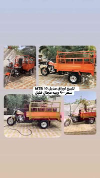 موتوسيكل • واتساب فقط