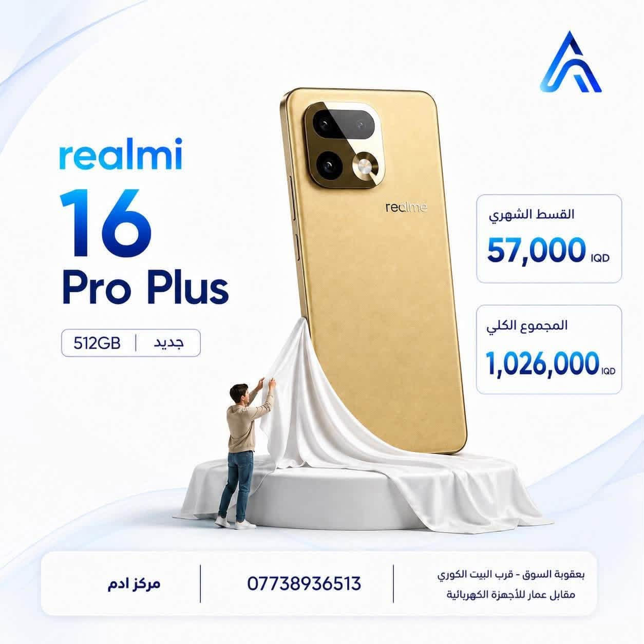 انسب اقساط بالكوكب 🔥
العنوان ديالى بعقوبه 
***********
