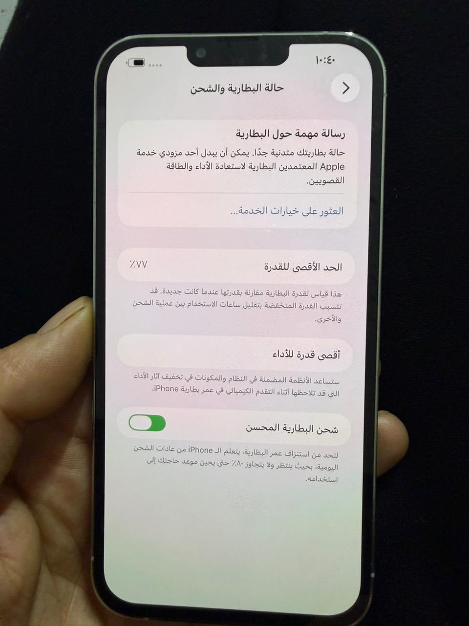 ذكرة 128
بطاريه 77 بلادي 

تك سيم 

بصمه وجه شغال 

مبدل شاشه اصلي جي اكس 

بيدون شخوط مكفول 

سعر 450 ألف 

عنوان اربيل


**إذا كنت صاحب هذا الإعلان وتريد حذفه لأي سبب، رجاءا أرسل رسالة إلى الدعم الفني**