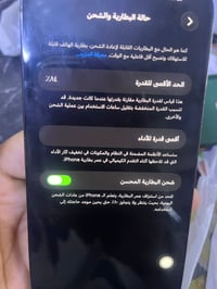 ايفون ١٤ برو ماكس • ٢٥٦ • بغداد الشعب