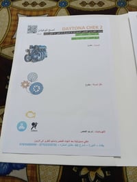 كورلا 2008 • خليجي • سونار