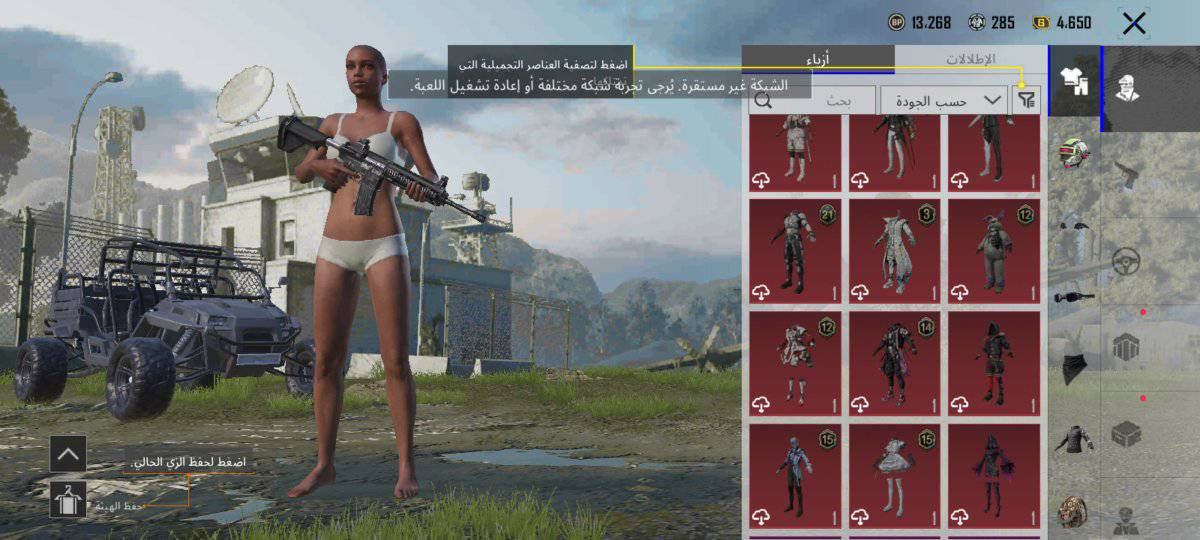 حساب ببجي لبيع 
مستوى 75
9 اسحله يطورن ؟ 
وامفور ثلجي مستوه 2


**إذا كنت صاحب هذا الإعلان وتريد حذفه لأي سبب، رجاءا أرسل رسالة إلى الدعم الفني**