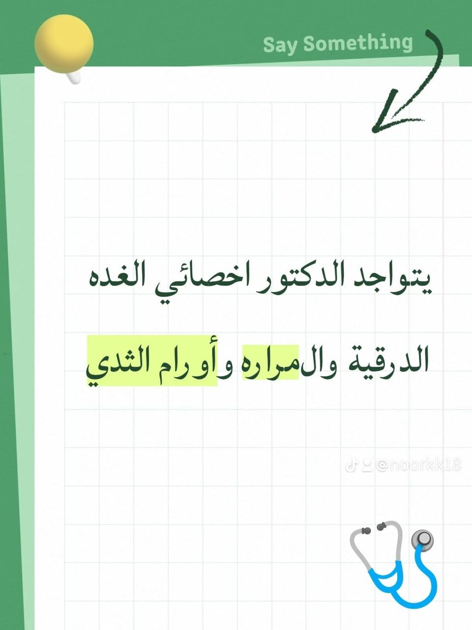 العنوان #مدينة الصدر الكياره قطاع٦٧ مقابل نادي الجولان

***********📞

