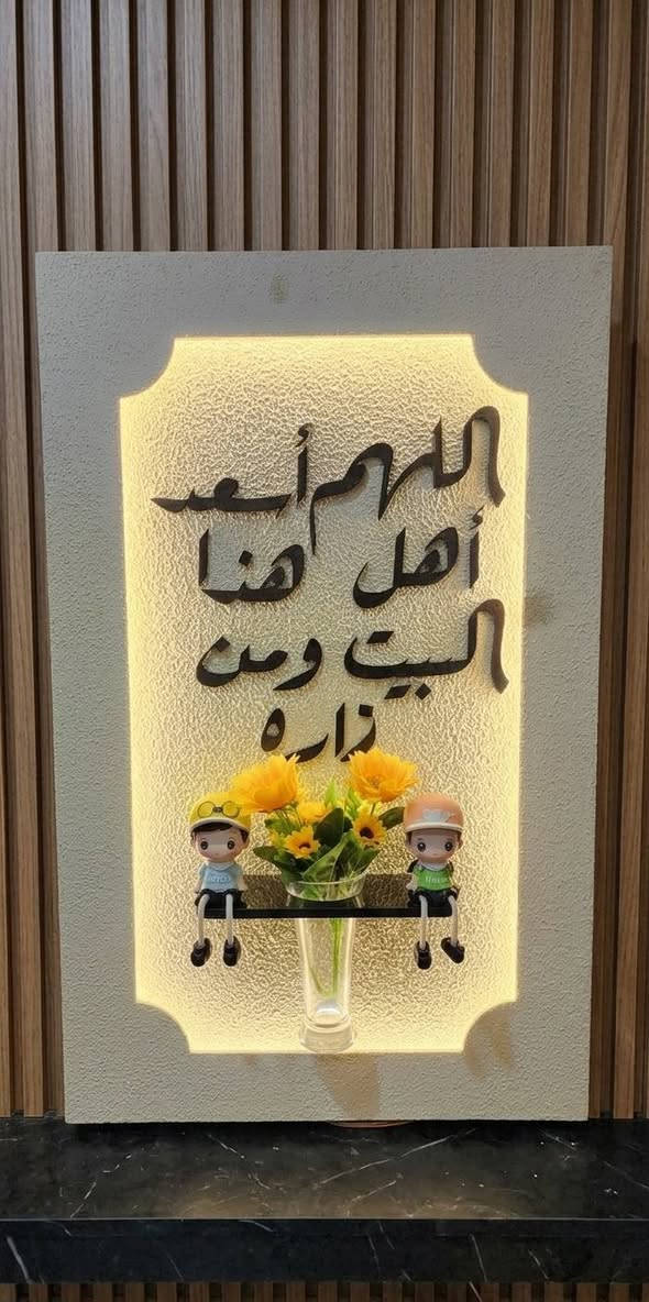 🚨 قبل ما تعمل أي ديكور في بيتك… شوف الشغل ده الأول!
الشغل ده متصور على الطبيعة 100٪
من غير فوتوشوب ولا خدع…
كل تفصيلة معمولة بإيدينا من أول الخشب لحد آخر لمسة في التشطيب ✨
النتيجة؟
حيطة عادية تتحول لتحفة فنية تخطف العين 👀
وتخلي أي حد يدخل المكان يقول:
"إيه الجمال ده؟!"
✔ خامات قوية تعيش سنين
✔ ألوان ثابتة ومبهرة
✔ تصميم حسب المقاس والمساحة عندك
✔ شغل يدوي بدقة عالية
لو عايز ديكور مختلف فعلاً ومش موجود في كل بيت 👇
📩 ابعتلنا صورة الحيطة أو المقاس
وإحنا نعملك تصميم مخصوص ليك
📞 للحجز والاستفسار
01005523224
✨ تابع الصفحة عشان تشوف أحدث الطبلوهات والديكورات المضيئة أول بأول
🔥 وسيـب رأيك في الكومنت: الشغل ده يليق بأنهي مكان في البيت؟


**إذا كنت صاحب هذا الإعلان وتريد حذفه لأي سبب، رجاءا أرسل رسالة إلى الدعم الفني**