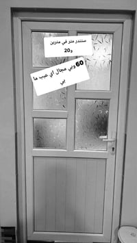 باب جديد • ١×٢٫٢٠م • شرك الطارق