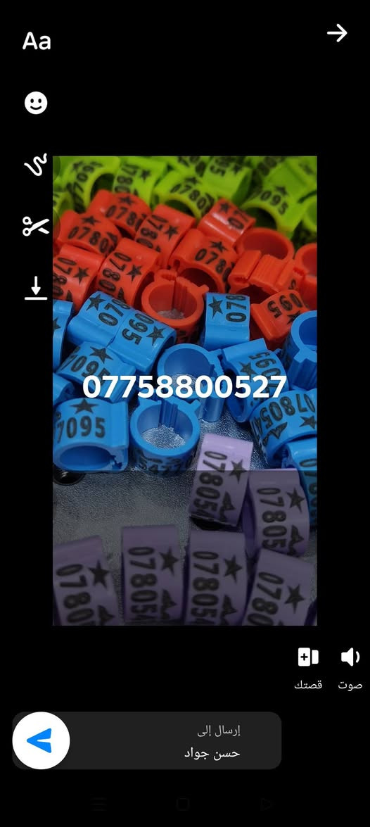 حجل طيرك وبسعار تنافسيه وشغل مضمون 👇❤️ حجول  وتوصيل لكل العراق والخبره بلعمل
تريد حجل اصلي  ❤️ يوجد لدينا كل ماهو جديد عمل جميع  انواع حجول رابطه ستندر بنواعها حمام اللوت والزاجل والرافل والحمر وتور تيدي وطيور الزينه وباقي الطيور  بكافة انواعها  المغرد جاوه وبلابل  وفجانس وكناري وبادجي هاجرمو  وكوكتيل والدره وغندور وروز والحمام الملكي  ودجاج ومختلف النوعيات الالوان والموديلات حسب طلب الزبون الحجول والقياسيات موجوده بنواعها وتلبيس لطيور الكبار موجود حسب الطلب
الموثق والمفتوح وقراصات و المنيوم مفتوح الشغل درجة أولى حفر ليزر وحجول  والطيور بانواعها ملاحظه يوجد لدينا حجول زينه تراجي وحجل جرس خرخاشه واشرات وباقي الحجول بنواعها لكافه لطيور توجد خدمه توصيل لباب لبيت لجميع المحافظات العراق 🚕🚕 بسعر مناسب جدا للحجز مراسلة الصفحه او واتساب📱📞او الاتصال علئ الرقم او وتساب ملاحظه خبره بلعمل أكثر من 10 سنوات احذر التقليد 😍 لاتنسه لايك ومتابعه للحساب هدفنا تطوير الهوايه ولطيور لتعارف 😘 

***********
***********
