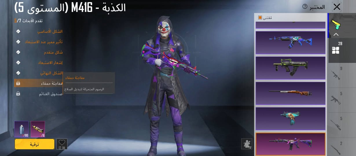 سلام عليكم حساب ببجي مستوى 65 مستوى المجموعه 50 راح يدخل اسلوب خرافي ام 4 الجوكر طقم الجوكر حساب مرتب 28 سلاح مطور اغلبيت كل مسج والحساب مربوط بس رقم ما مربوط اي شيء مكاني كركوك كورنيش وجه لوجه فقط والسعر ماله 115 وبي مجال قليل كلش تحيات


**إذا كنت صاحب هذا الإعلان وتريد حذفه لأي سبب، رجاءا أرسل رسالة إلى الدعم الفني**