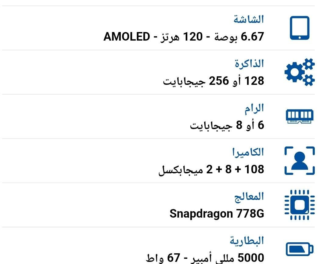جهاز poco x5 pro 5G جهاز اخو الجديد ما مفتوح حيل نضيف سعرو 350وبي مجال رقم الموبايل *********** المواصفات موجوده بصوره
