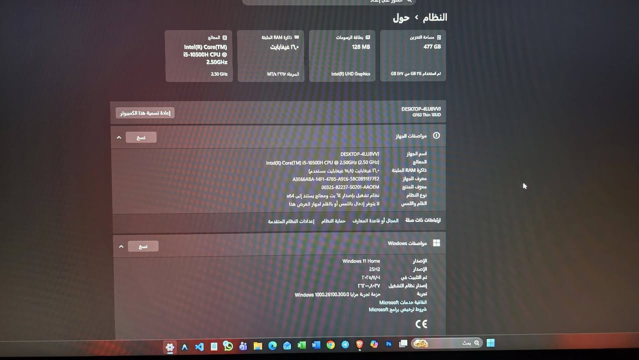 السلام عليكم
لابتوب msi cori5 الجيل ال10
الكرت 3050ti صارت بي مشكله وميشتغل فقط الكرت الداخلي يشتغل 
الحاسبه نظيفه وتكدر اتشغل كل برامج التصميم عليها وكل برامج الاوفيس وتكدر تبرمج عليها بكل سلاسه اللي رايدها خل يتواصل ويايي ويتدلل


**إذا كنت صاحب هذا الإعلان وتريد حذفه لأي سبب، رجاءا أرسل رسالة إلى الدعم الفني**