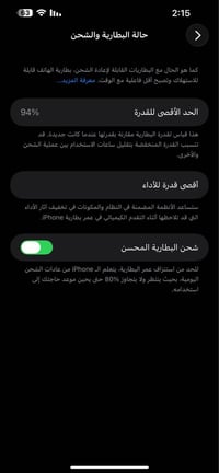 ايفون 13 برو ماكس • ايفون 13 • ايفون مستعمل • ايفون ٢٥٦ جيجا • جهاز اي...