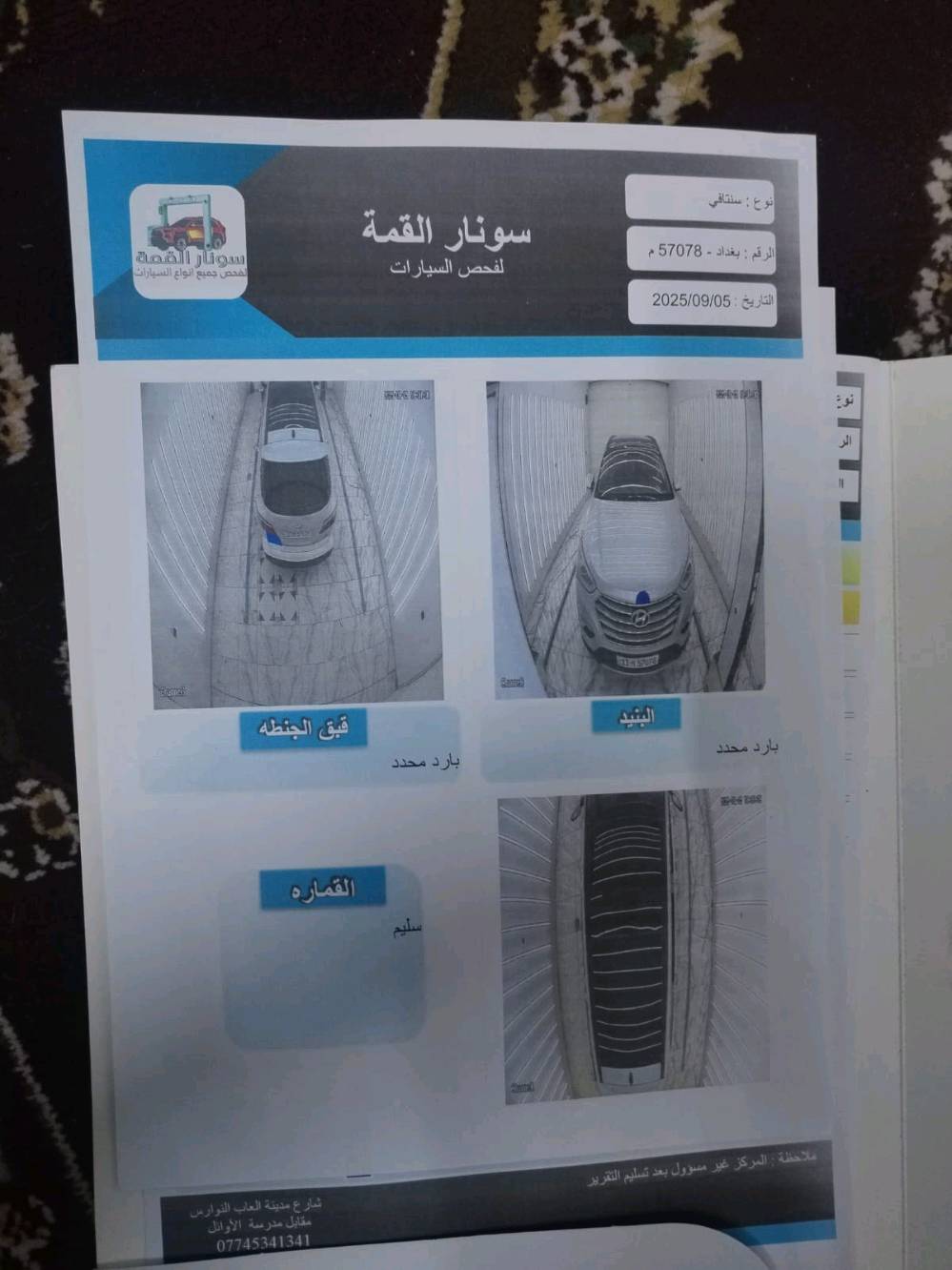 سنتافي موديل 2013 وارد كندي مكفولة كفالة عامة دخول كلين وتقريرها موجود بدون حادث فول مواصفات واحد على واحد وتشغيل عن بعد سبعة راكب 3قطع تبريد المكان كربلاء السعر 152 وبيها مجال التواصل***********