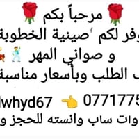 🌹🌹🌹اللهم صل على محمد وال محمد 🌹🌹🌹 📢📢نوفر لكم.....🫵🫵      🎁🎁 صينية الخط...