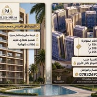 🏢 للبيع شقق فاخرة في مجمع ميلينيوم السكني – بغداد 🏢 فرصة سكن واستثمار ...