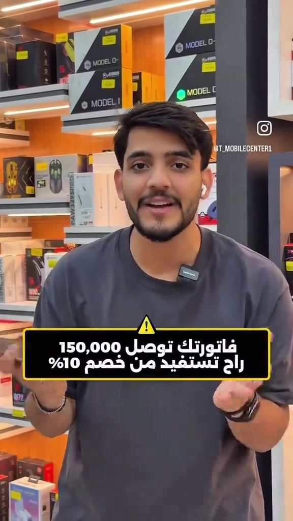 زورو موقع تي موبايل على منصة - جنى من كي  واستمتع بالخصم 🔥 #خصم #بغداد #موبايل #اجهزة #اقساط #تخفيضات #جني #كي 


**إذا كنت صاحب هذا الإعلان وتريد حذفه لأي سبب، رجاءا أرسل رسالة إلى الدعم الفني**