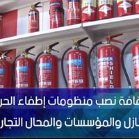 خليك تحت الحماية مع افضل معايير الجودة والسلامة  نعمل على تجهيز وتنفيذ...