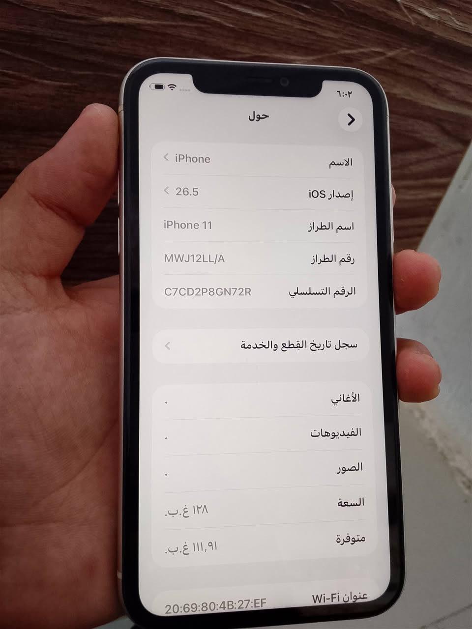 السلام عليكم 
ايفون 11عادي ذاكره 128 مبدل شاشه وبطاريه خدمه جهاز  فقط سيم كارت مايشتغل ومو تخطي تفرمت كدام المندوب إذا تخطي ترجعه تصليحه ب30الف وعندك الضهر مامكسور بس بي سواد باقي الجهاز كفاله كامرات واي فاي سماعات مابي اي مشكله وتكدر تخلي سيم كارت الكتروني هم  سعر كلش مناسب وعندي توصيل وتفحص كدام المندوب يله تأخذ ***********
