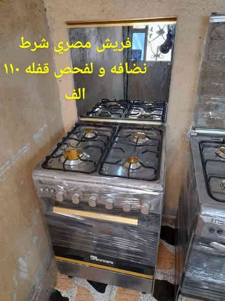 طباخات غساله اسعار جوه سوك تحدي نضافه و لفحص اسعار مكتوبه داخل صور اسعار قفل مكان حي رحمه الاولى عله طريق طيب قرب مقر شرطه تحاديه داخل فرع جوه اتصال بل رقم او واتساب ***********
