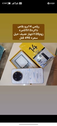 ريلمي ١٤ برو بلس • ٥١٢ • زوم ١٢٠