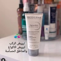 بايوديرما بيجمنت • تفتيح مناطق • مضاد للتصبغ